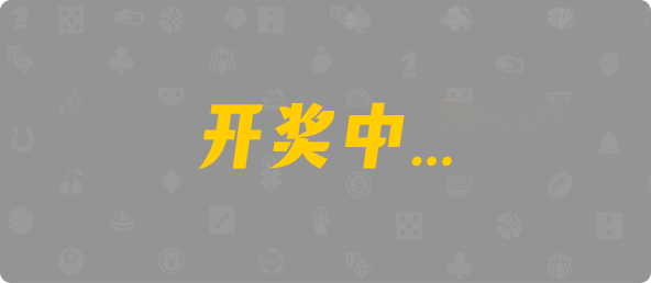 加拿大28,加拿大28预测,PC开奖官网咪牌,加拿大PC预测,加拿大在线预测,幸运,查询